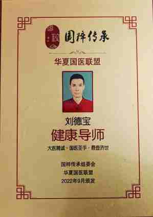 刘德宝：以“善终守护”重塑生命尊严的燃灯者